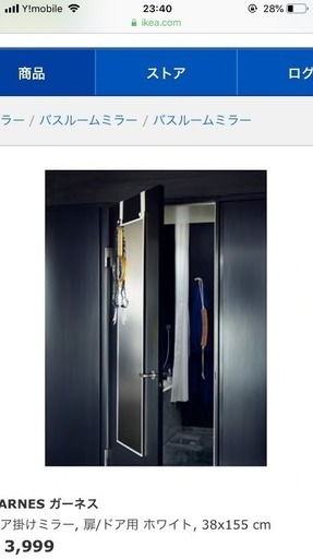 IKEA》GARNES ガーネス ドア掛けミラー 全身鏡 (s) 大岡山の