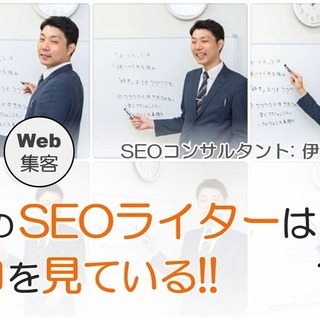 11/17 (集客術) プロのSEOライターは、ココを見ている！...