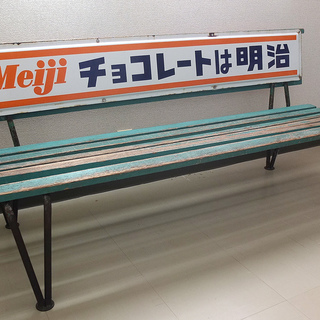 アンティーク　当時物　明治製菓のベンチ　ホーロー看板