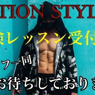 《ACTION STYLE》練馬駅のスタジオと東京都内出張のプラ...