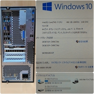 お取引中)爆速ゲーミングPC Intel Core-i7 GTX1050 メモリ12G SSD240G HDD500GB Windows10の画像