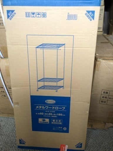 メタルワードローブ 新品♪( ´▽｀) シルバーラック
