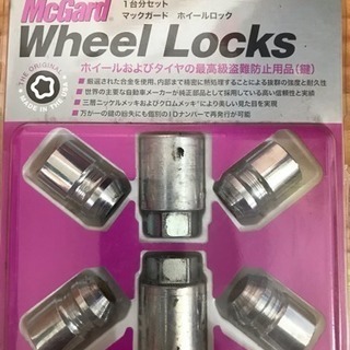 最高級ロックナット(値下げしました！)