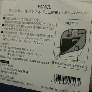 【100円シリーズ】ピンク色の新品未使用　ミニ財布の画像