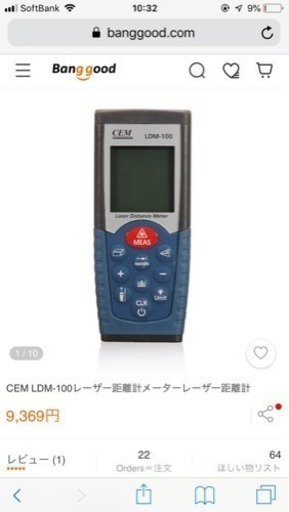 レーザー距離計 LDM-100