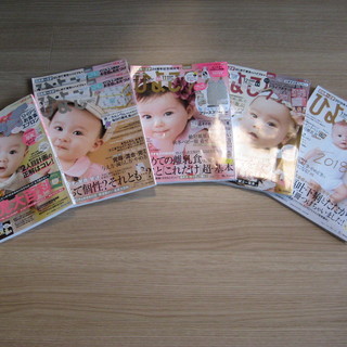 ひよこクラブ　まとめて５冊
