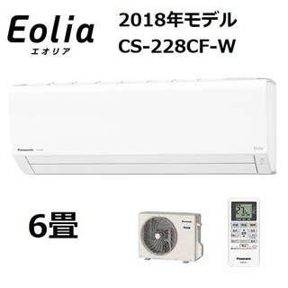 R436)【新品・未開封】パナソニック Panasonic ルームエアコン 6畳用 CS-228CF-W 2018年製 Eolia エオリア