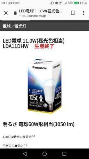 Panasonic LED 電球