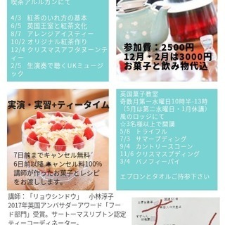 英国菓子教室 10/7 15時-17時半 10/9 10時半-13時「カントリースコーン」を作りましょう！ リョウシンドウ八街工房にて  - ワークショップ