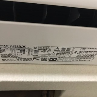 日立 エアコン 6畳用 美品