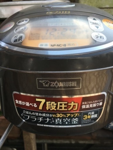 象印NP-NC10 圧力IH炊飯器 極め炊き
