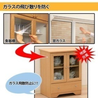 値下げ！新品 飛散防止フィルム 3本セットの画像