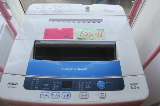 アクア　洗濯機　6.0kg 14年式　半額