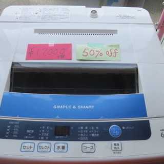 アクア　洗濯機　6.0kg 14年式　半額
