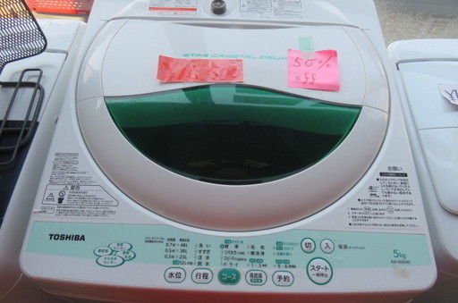 東芝　洗濯機　12年式　5.0kg 50%off