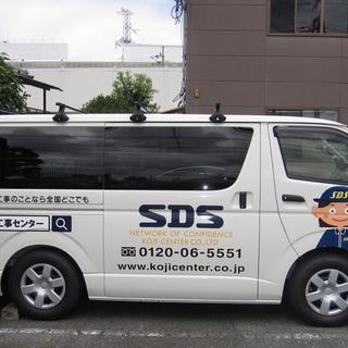 ★★★業務拡大につき新事務所オープニングスタッフ（正社員）急募★★★の画像
