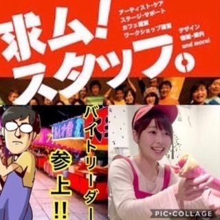 ☆★☆がっつり稼ぐぜ！イベント屋台アルバイトスタッフ