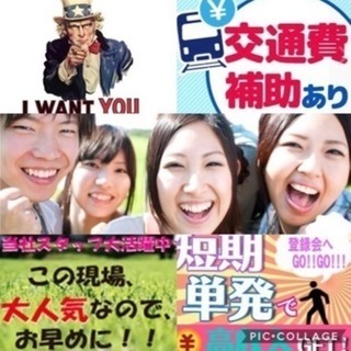 ☆★☆がっつり稼ぐぜ！イベント屋台アルバイトスタッフの画像