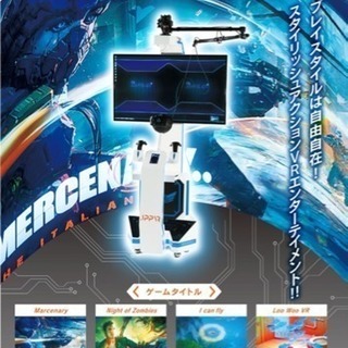 最新のVRゲームを全力で楽しむイベント！！