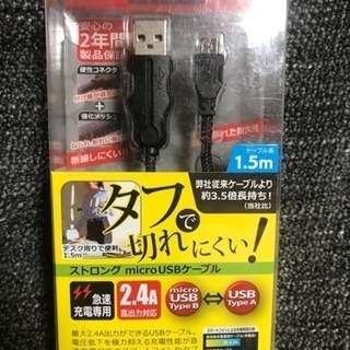 未使用品 Owltech ストロング micro USBケーブル...