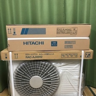 春の大特価‼️新品❗️17畳まで❗️取付込❗️HITACHIエアコン 春の大特価‼️新品❗️17畳まで❗️取付込❗️HITACHIエアコン