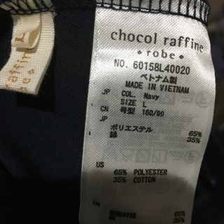 ネイビー スカート 未使用 サイズLの画像