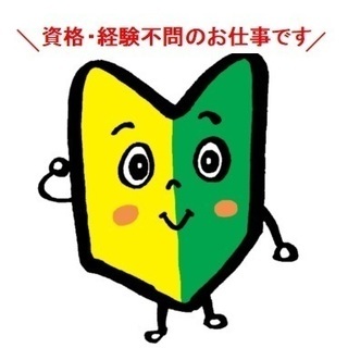 3/21(木祝) 渋谷区美術館 ★難しくないお仕事！！翌日お振込み