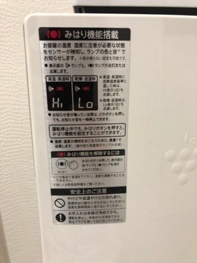 Panasonic 温風冷風機