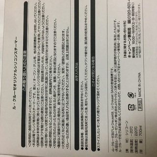 ル・クルーゼオリジナルシリコンスチーマーの画像