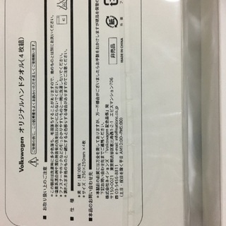 フォルクスワーゲンオリジナルハンドタオルの画像
