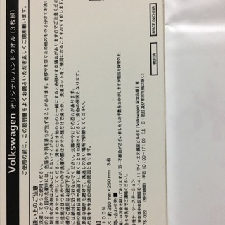 フォルクスワーゲンオリジナルハンドタオルの画像