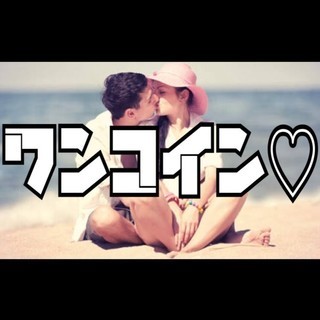 ◆ThankYou交流会in新宿◆3/9(土)15:00-¥500