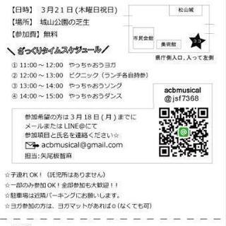 ヨガ、うた、ダンスを一緒にしませんか？