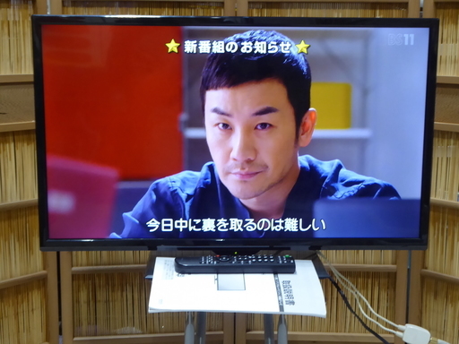 特価！2016年製 MrMax LE-M32BD8H 32V型 地上・BS・110度CS Wチューナー内蔵 外付HDD対応 液晶テレビ