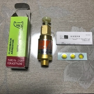 アセチレンガス溶接用逆火防止器(アセチレン用)