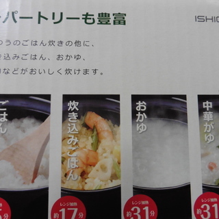 新品未使用！レンジでも直火でもご飯を炊ける土鍋の画像