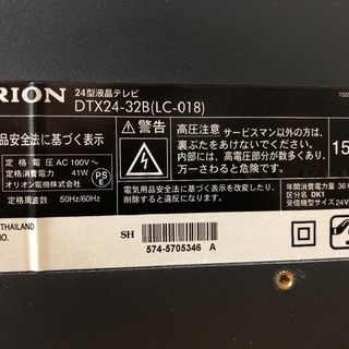 24インチテレビ売ります。の画像