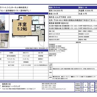 【初期費用0円】インターネット無料 外国人可 1R 敷金礼金ゼロ...