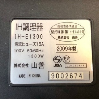 ★0円！IH調理器 差し上げます★の画像