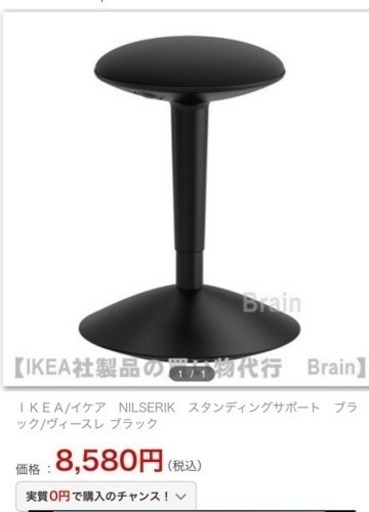 IKEA NIlSERIK ブラック スツール 椅子 チェア 姿勢