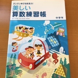 算数練習帳 中学年