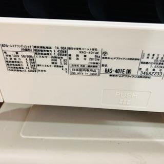 TOSHルームエアコン RAS-401E/RAS-401AE /東芝/エアコン 冷房 4.0kw
