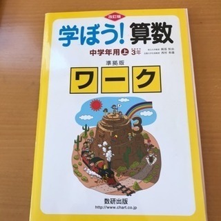学ぼう！算数中学年用上小学3年