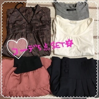◎レディース◎ 5着 セット