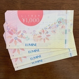 ルミネ商品券4000円分