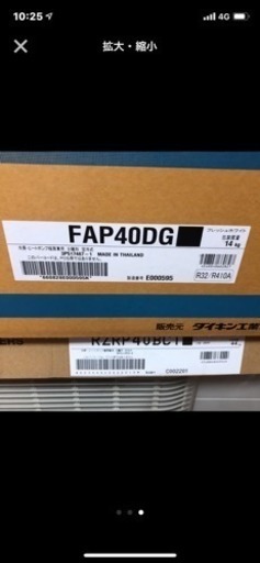 新品未開封三相大容量エアコン