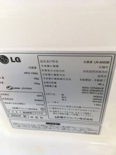 小さい冷蔵庫です。