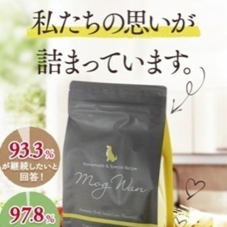 モグワンドッグフード