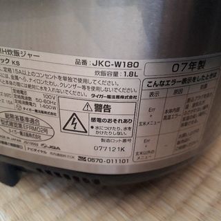 炊飯器の画像