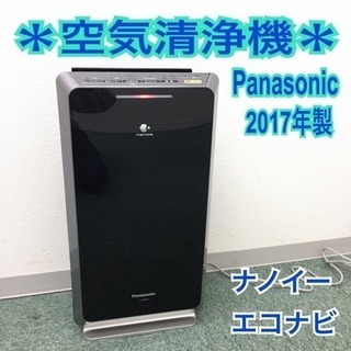 配達無料地域あり＊パナソニック 空気清浄機 2017年製＊花粉対策に！